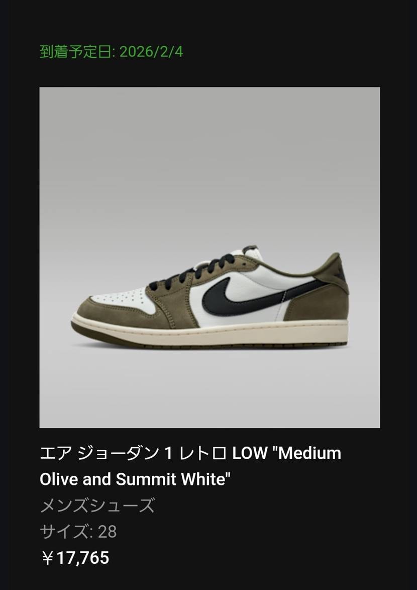 今年1足目のミディアムオリーブが届きましたが、ボックスは破れてるしアッパーは歪ん