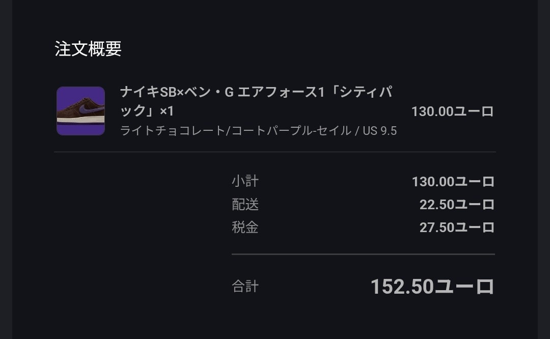 届きました。素晴らしいですねー

4種類揃えて飾りたいの