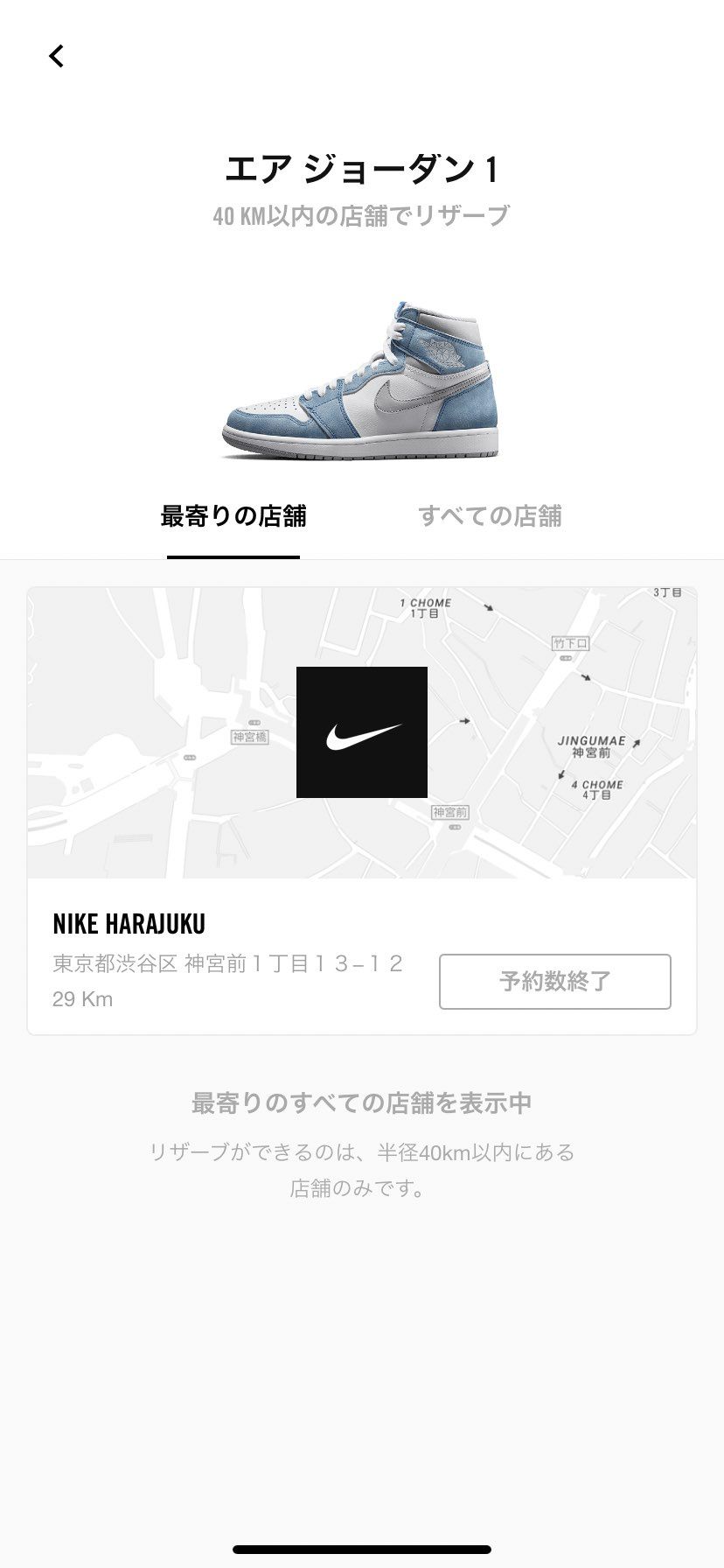 リザーブ出来たのに、予約数終了。俺もったいない事した？