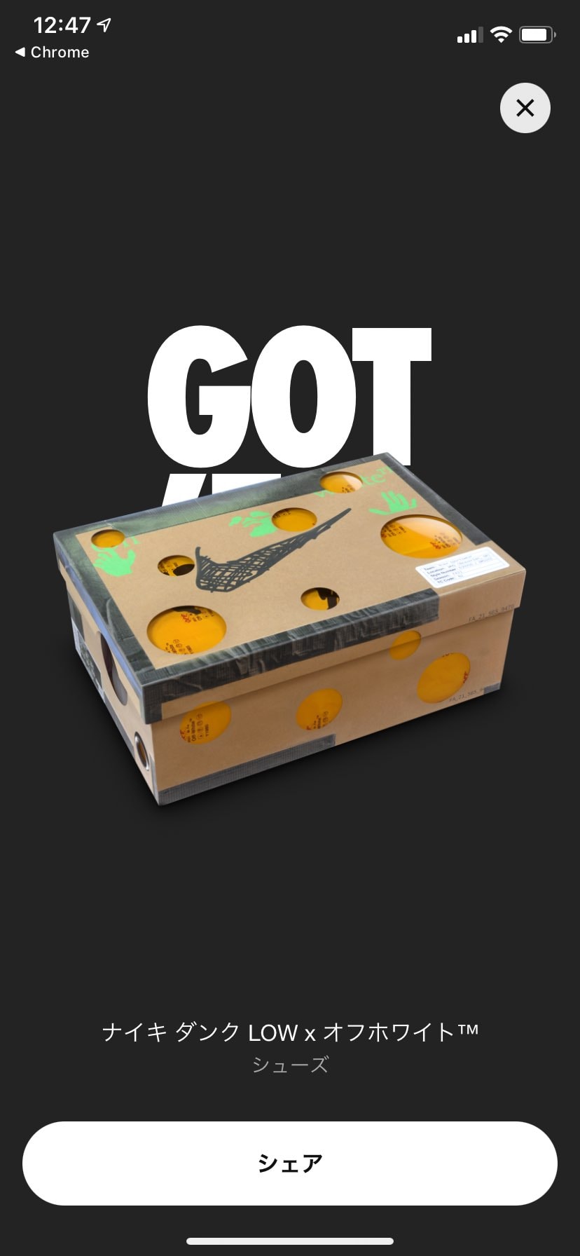 諦めてたけどよかったーーー！
大事に履こう👟