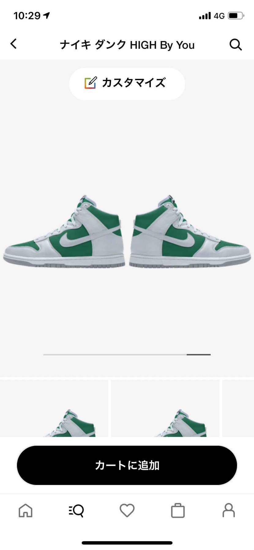 緑の裏ダンクないっすよね…？