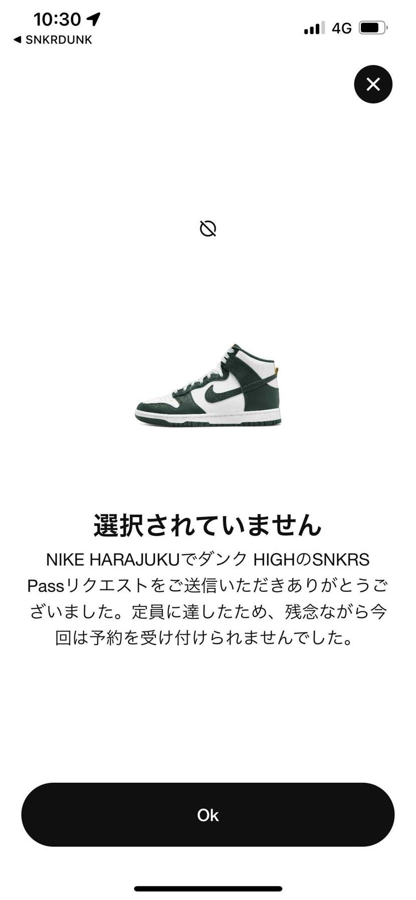 ダメでした！笑 はやっ！笑