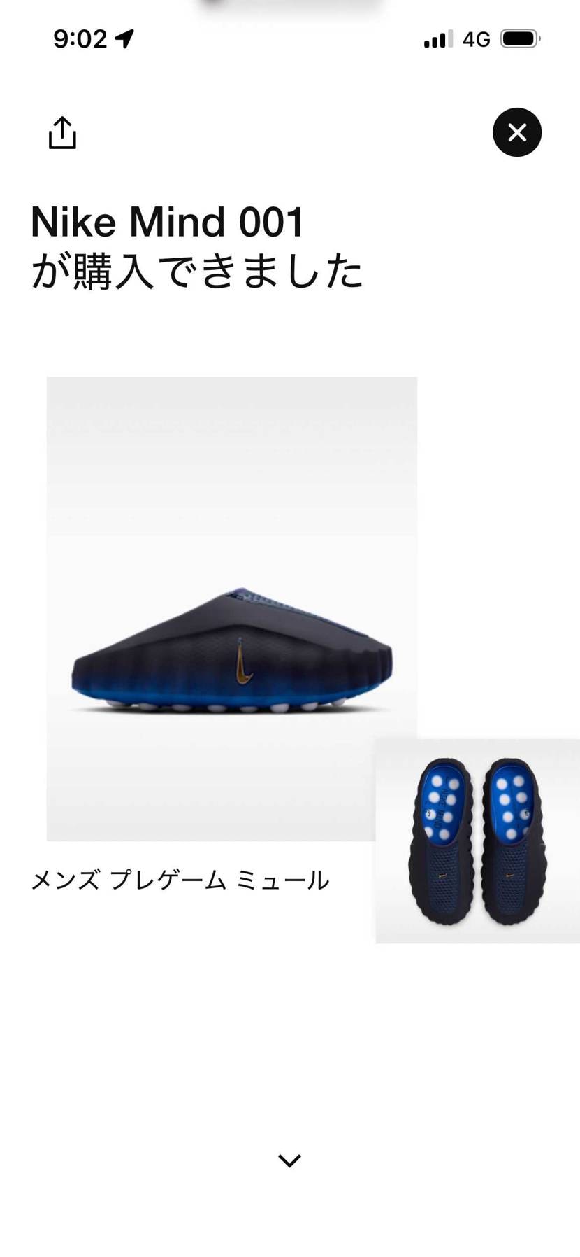 朝一に29cmの健康サンダルを確保🩴