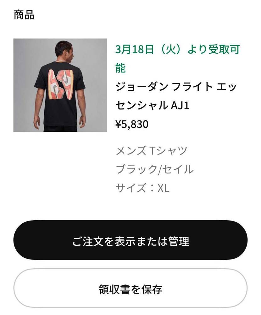 これはパンチ効いててなかなか良いのと、後々の願掛けの意味でも