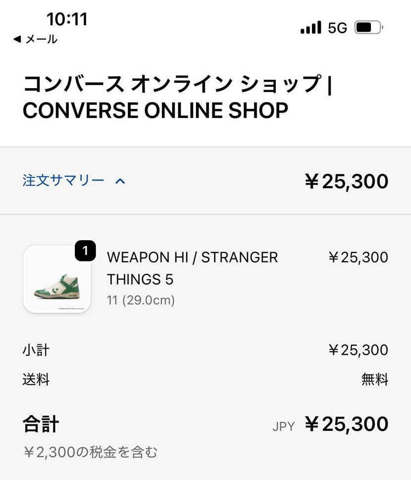 🐿️ったので29cm買いました〜