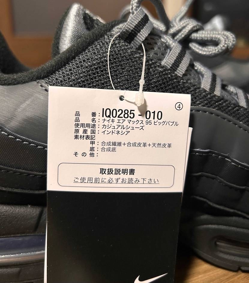 インラインのAM95買ってみたけど意外と良い感じ📦
アッパ