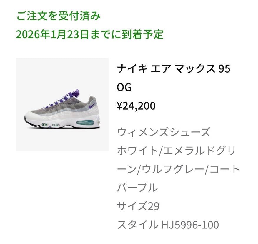 この時間でも買えました〜🍇