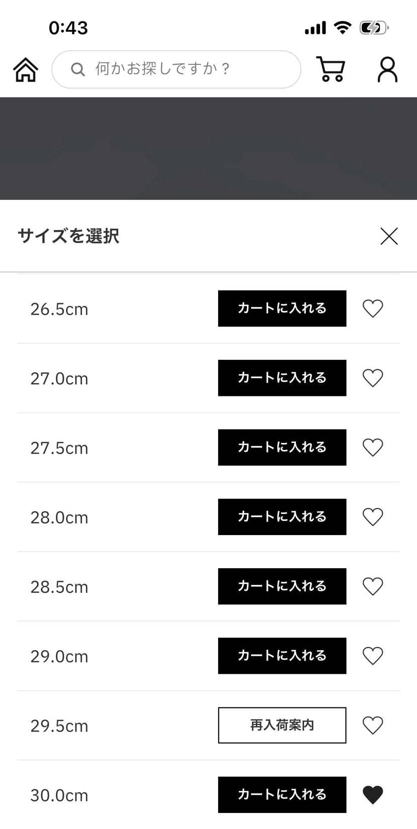 この時間でもまだほぼフルサイズありますね🧐
海外SNSで1月くらいから3月再販