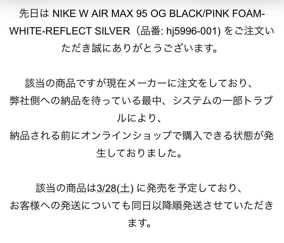他の方も投稿してますがアトモスでの先日のピンクフォーム販売分で買えた人は購入確定