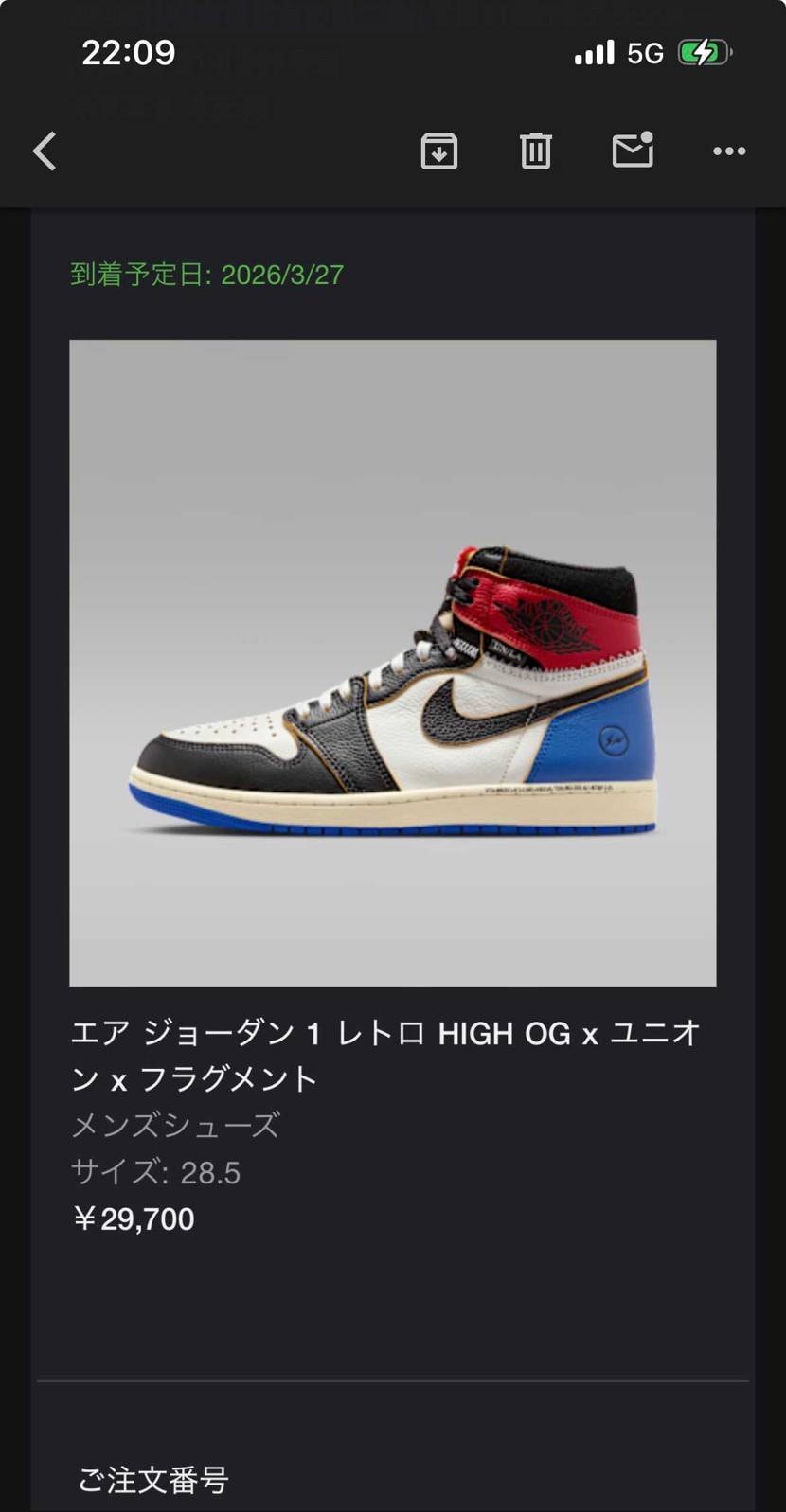 今日は朝から出かけた為、出発前にWEB版から抽選エントリーしてほったらかしてまし