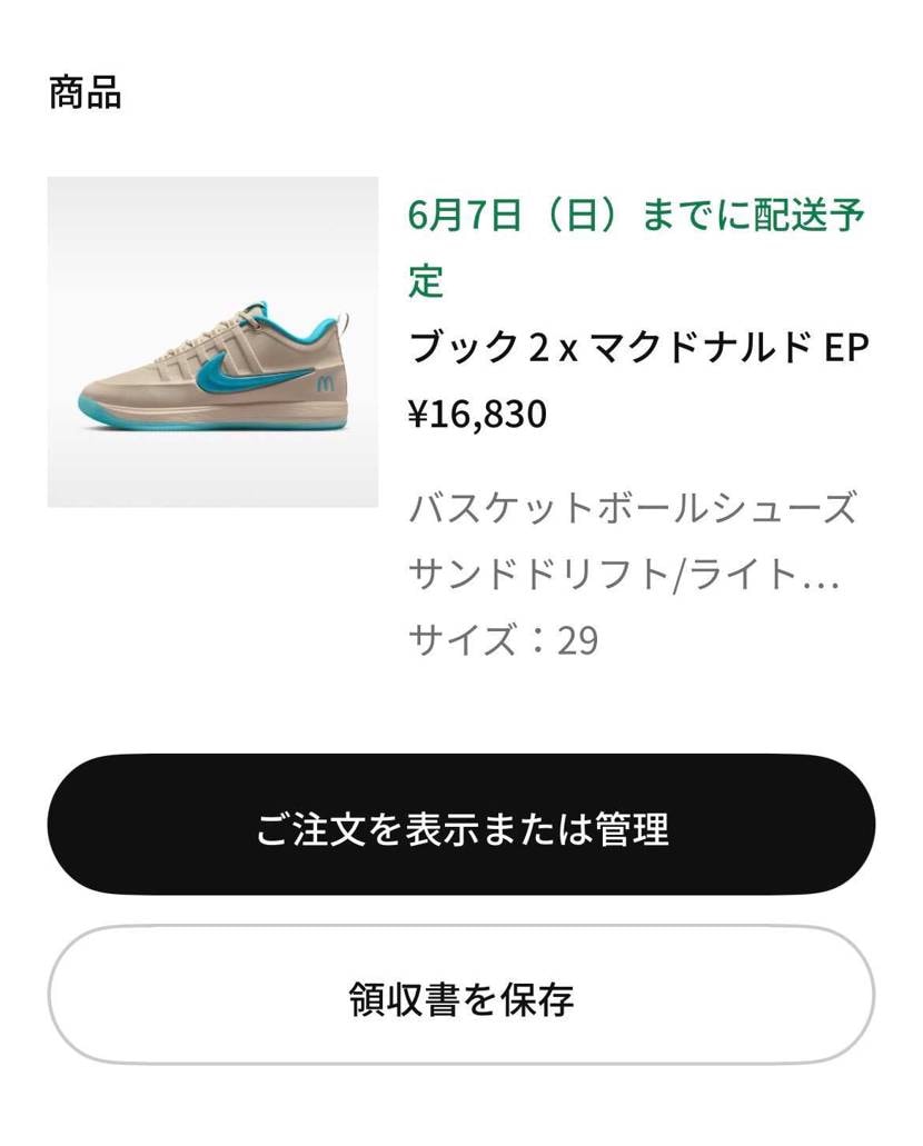 29cmいただきました〜🍔