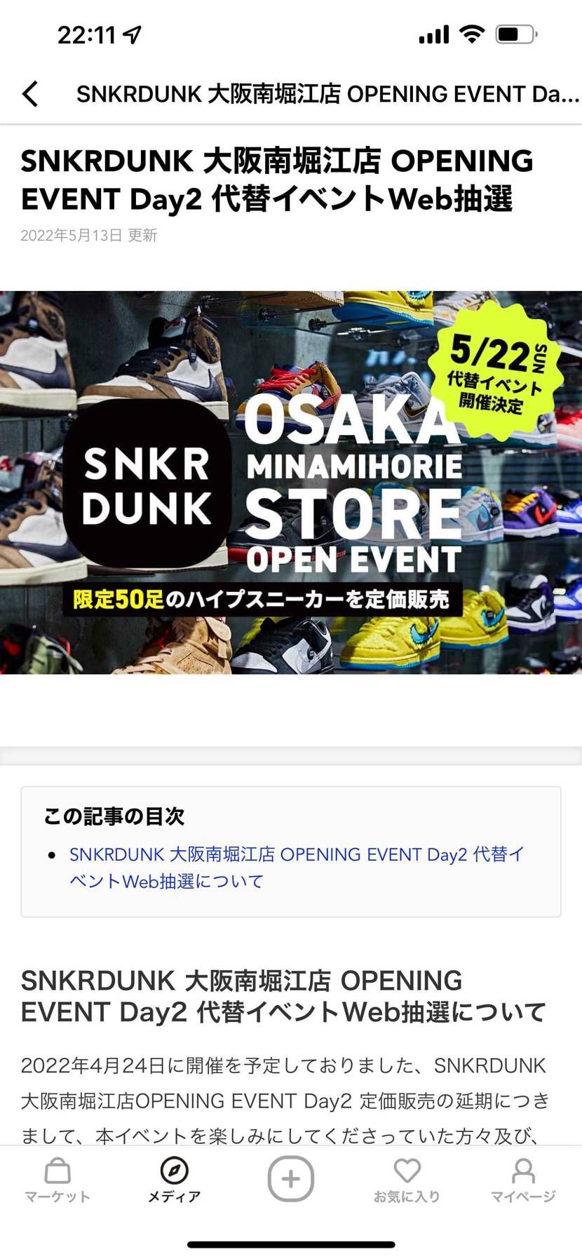 今日の結果??