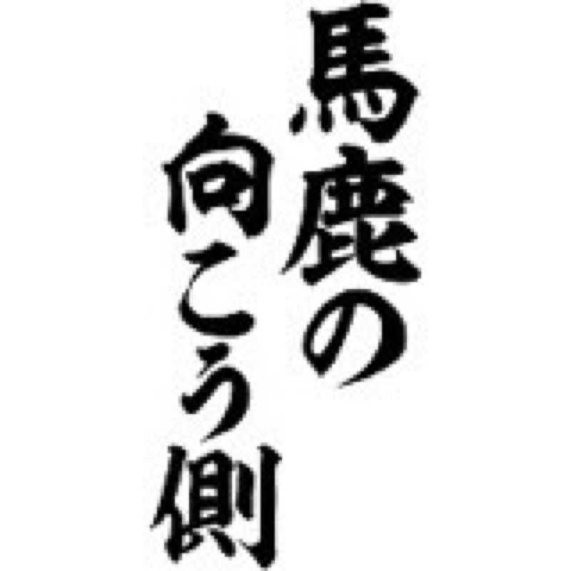 ともひろ