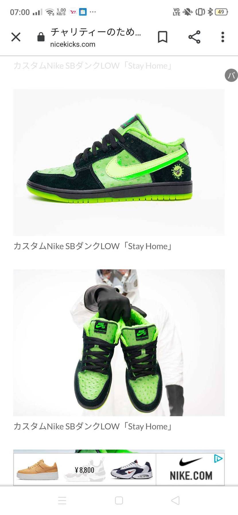 どうしたら手に入るの?
判る人いますか?
チャリティーか何か?