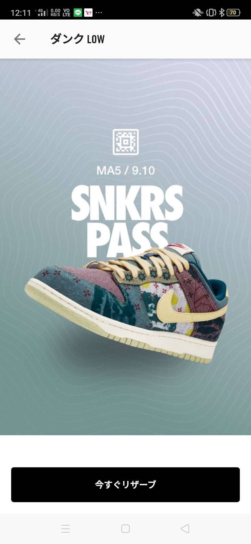 熊本から福岡passを期待して鳥栖アウトレットに夜勤明けで来たのに......M