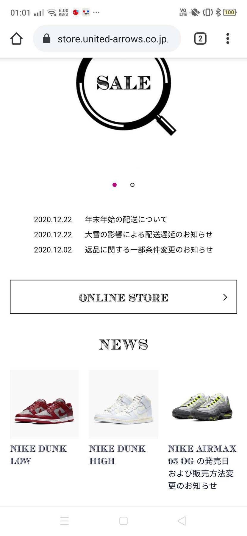 都会はええのぉ~
選択肢が択さんあって!
田舎もんは明日のSNKRS ,NIKE