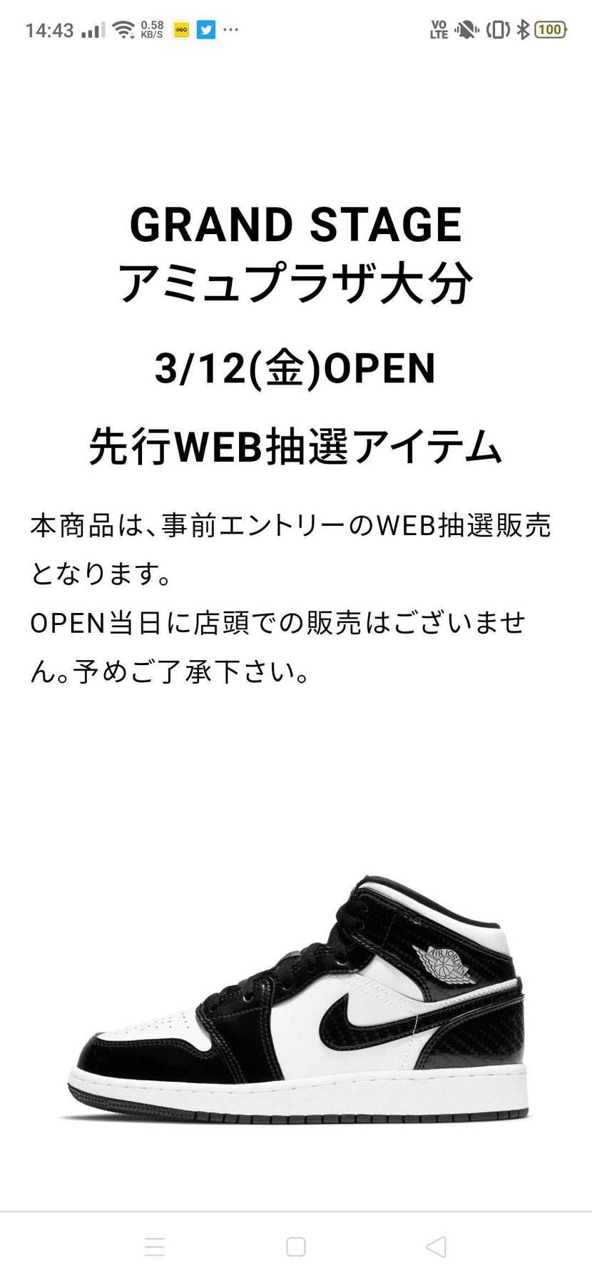 何方か本日オープンの大分行かれ方居ませんか?
抽選以外の店頭販売で何か有りました