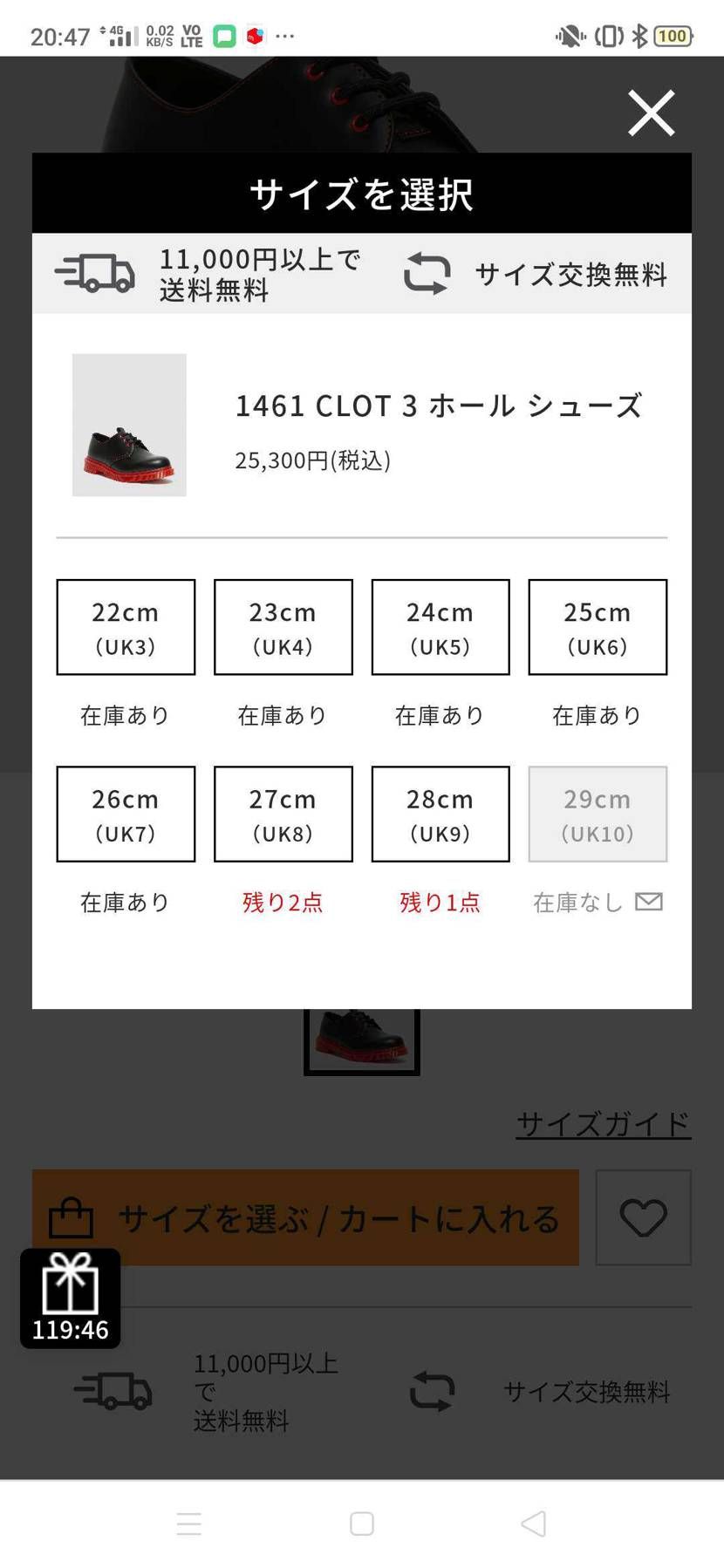 CLOT、再入荷してますよ。