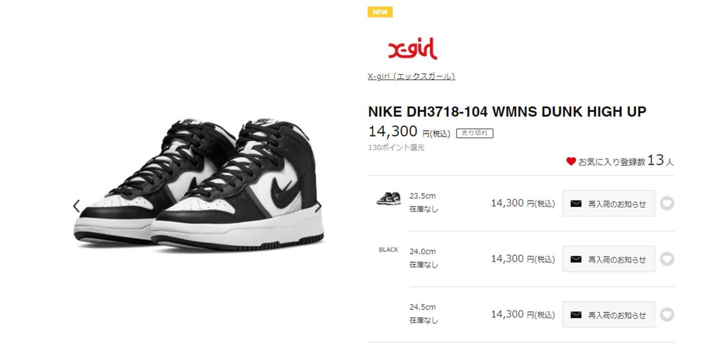 Calif で販売されていたけど、各店近々販売ありそう？
ウィメンズだけど、パ