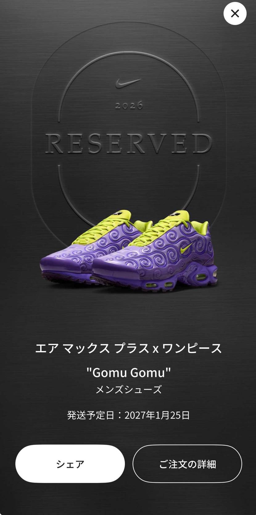 よし！
ゴムゴムの実もGOT’EM！
メラメラはイベントでGOT’EM!
