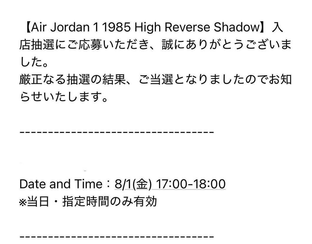 当選したけどーこの時間帯はマイサイの28.5cm購入できるかね…🤨