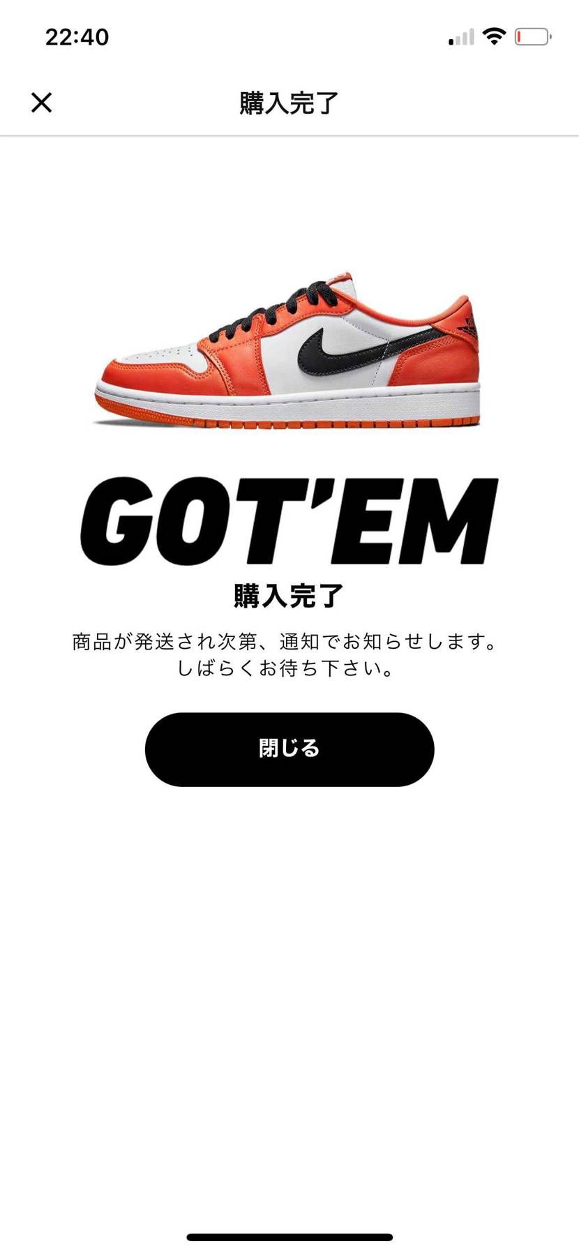 シカゴ空売りされたからローカット買ってみた