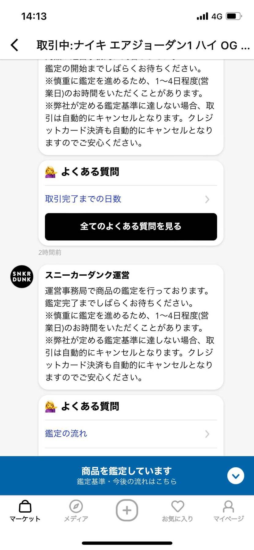 空売り回避