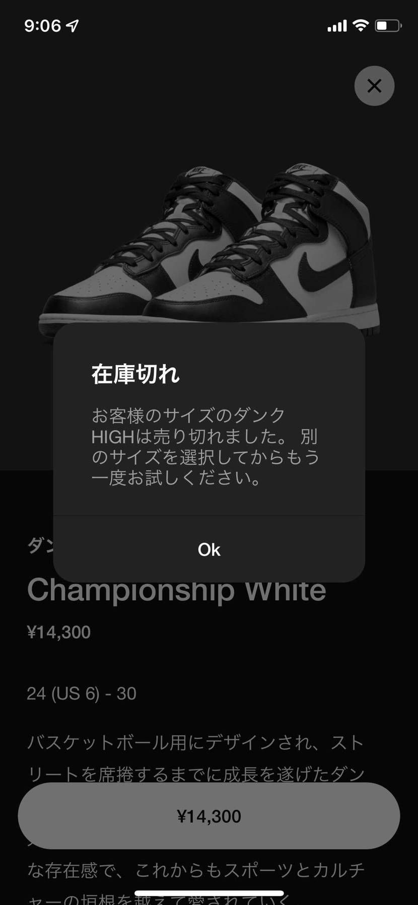 はい。落ちたぁー