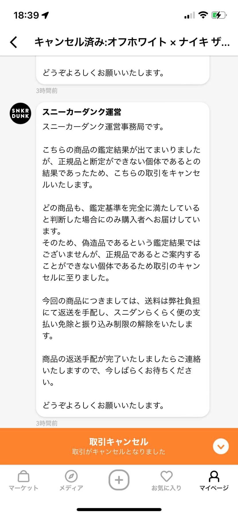 これって偽物ってことなんでしょうか？曖昧すぎて分かりません笑