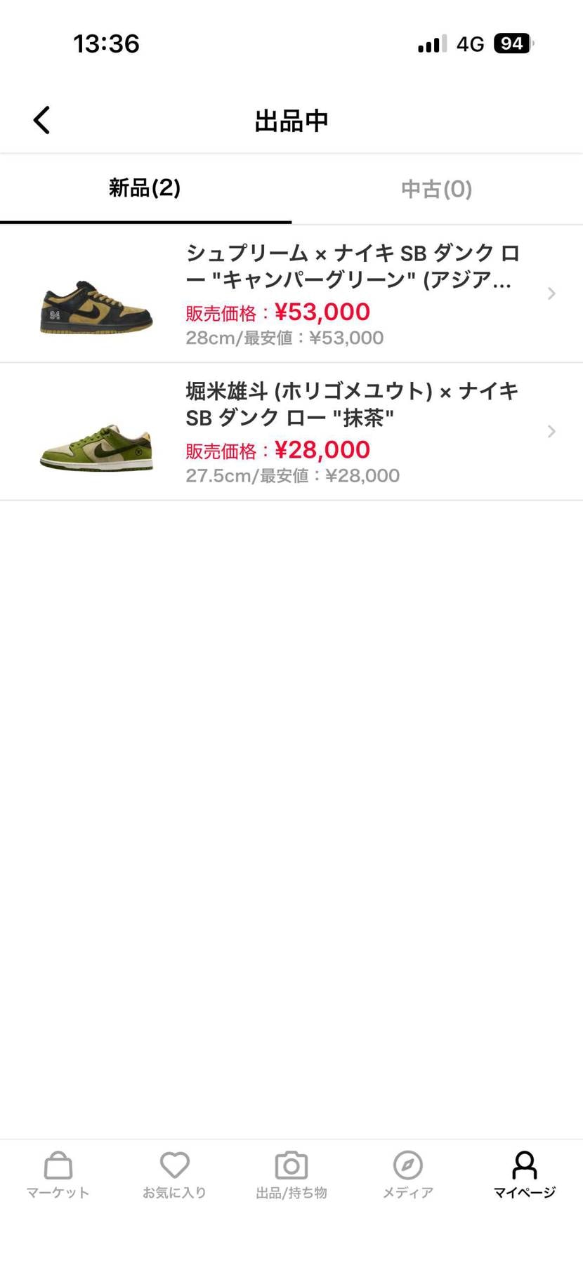 最安値で出品しています！