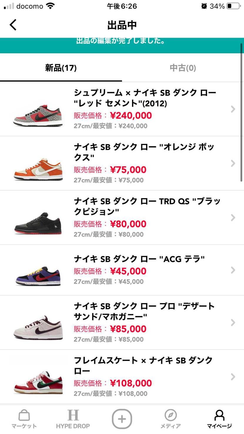 コレクション整理の為、出品してます。