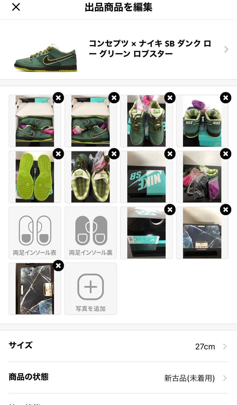 グリーン lobster スペシャル ボックス27cmを出品しました。
よろし