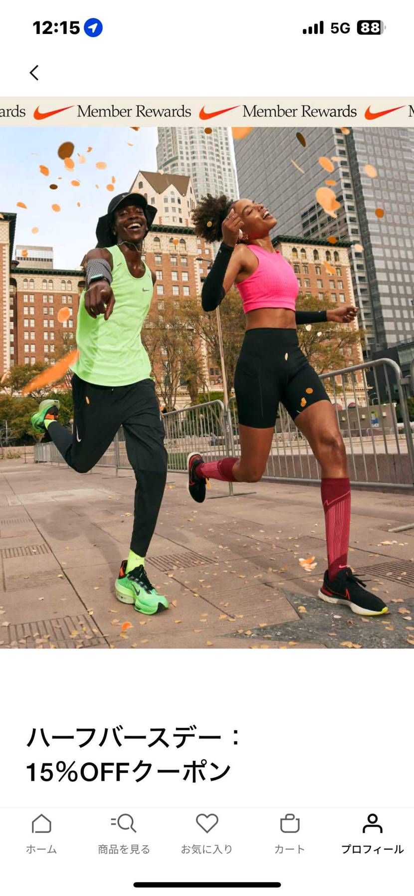 NBに続いてニケさんもお布施しろってかい？🤔