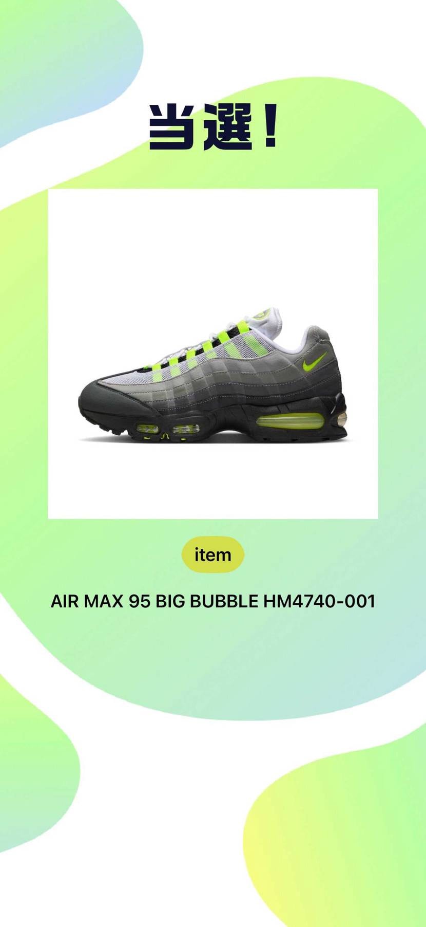 皆さん、こんばんは🟡
自宅でWBC見る前の買い出しに
マ