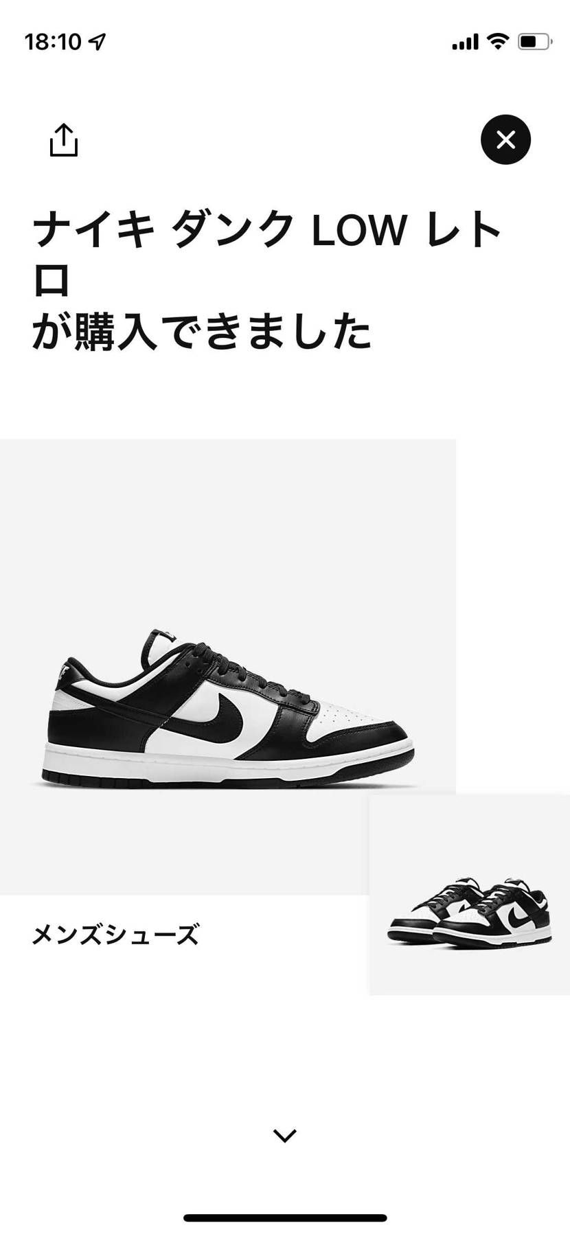 念願のパンダ🐼！！！
やっと履ける😭😭