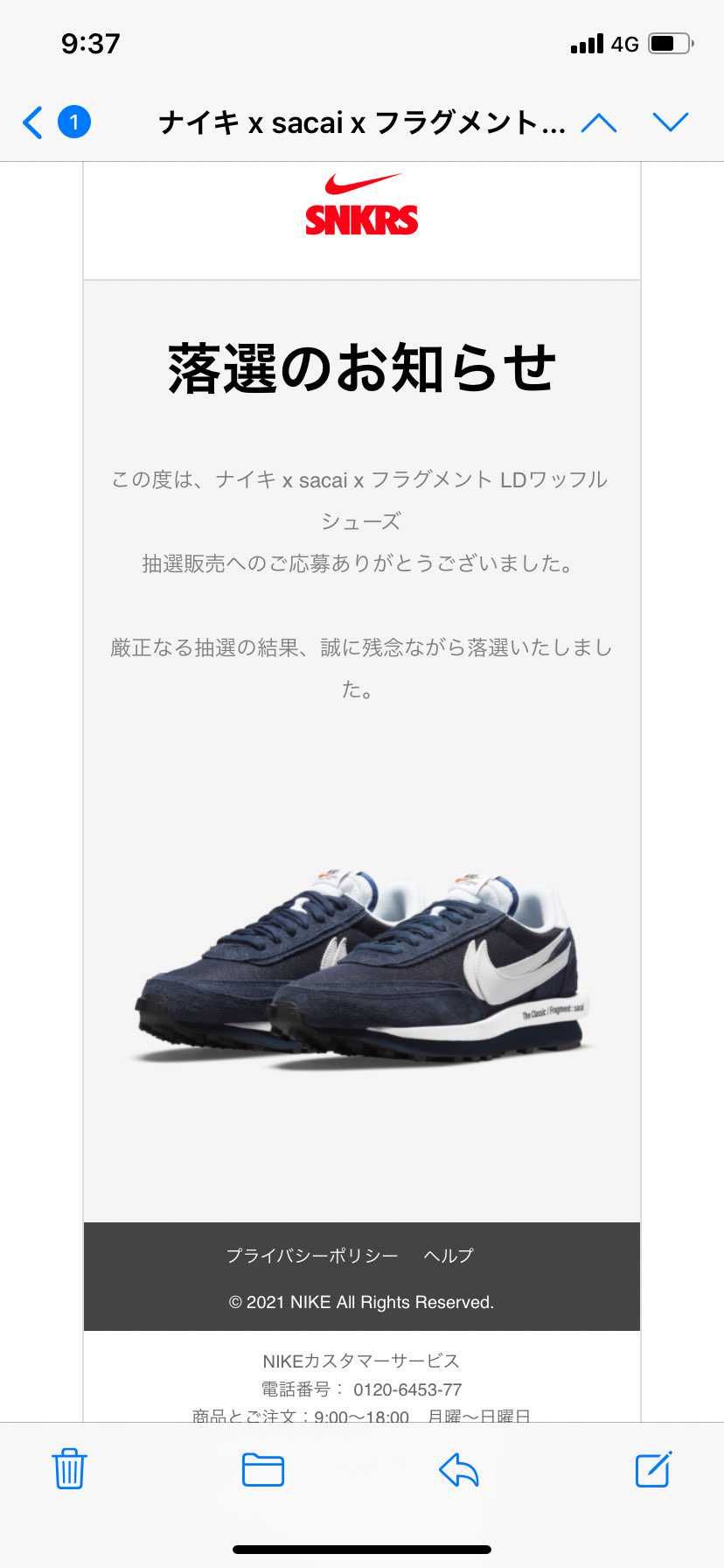 エセスニカスメンバーでは当然の結果だよね😭
抽選は全く駄目だわ
今月は終了か