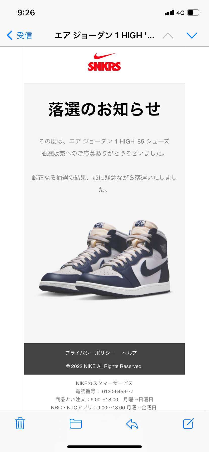 先ずは1敗目😢
2敗目😭想定内だけど辛い😖