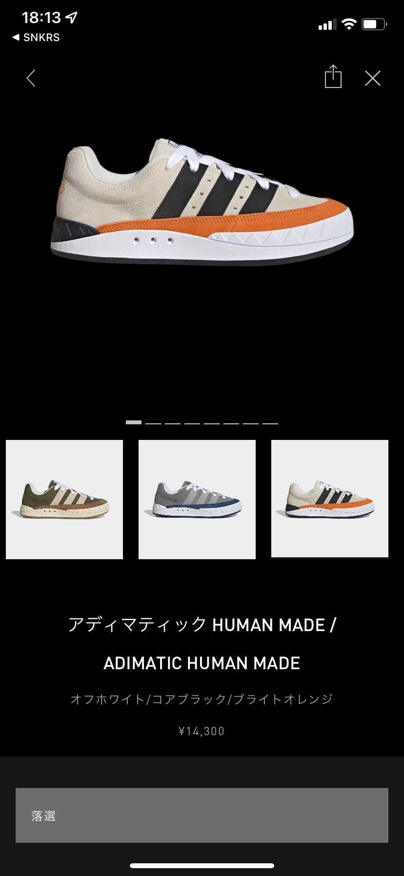 adidasも当たりませんわ😮💨