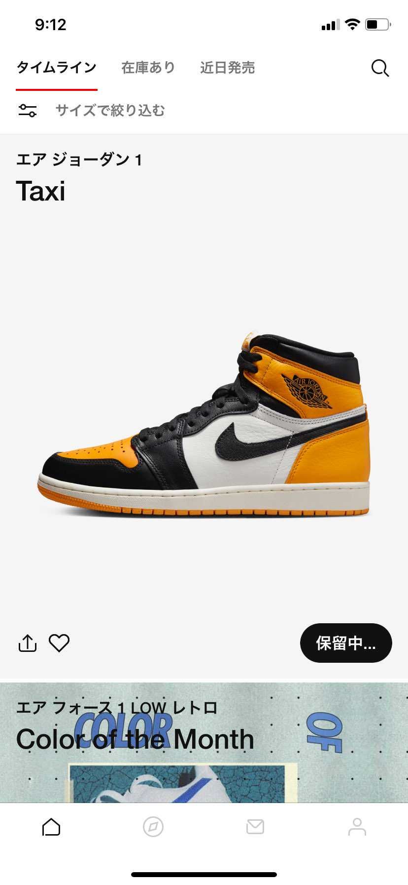 嫌な予感が…😓
