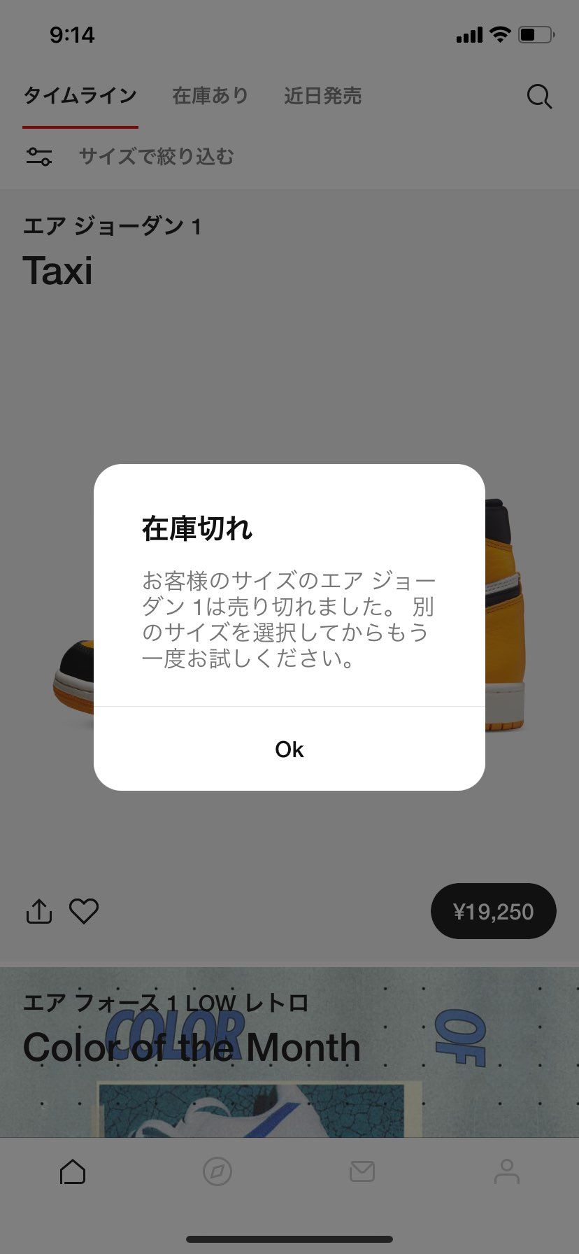 嫌な予感が…😓