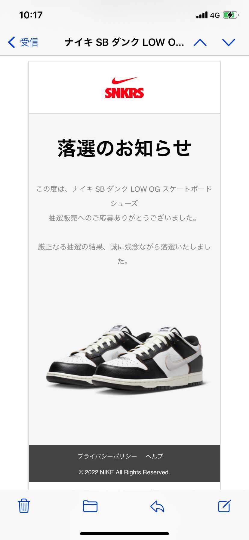 予定通り😢