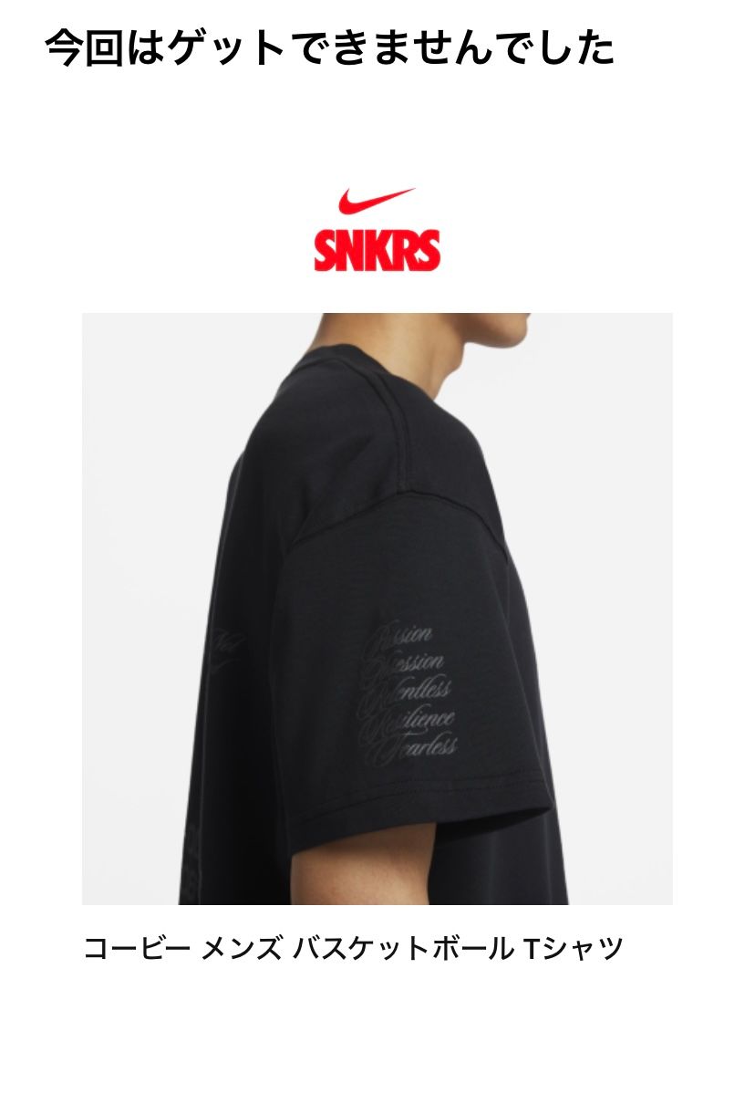 抽選！全落ち😅