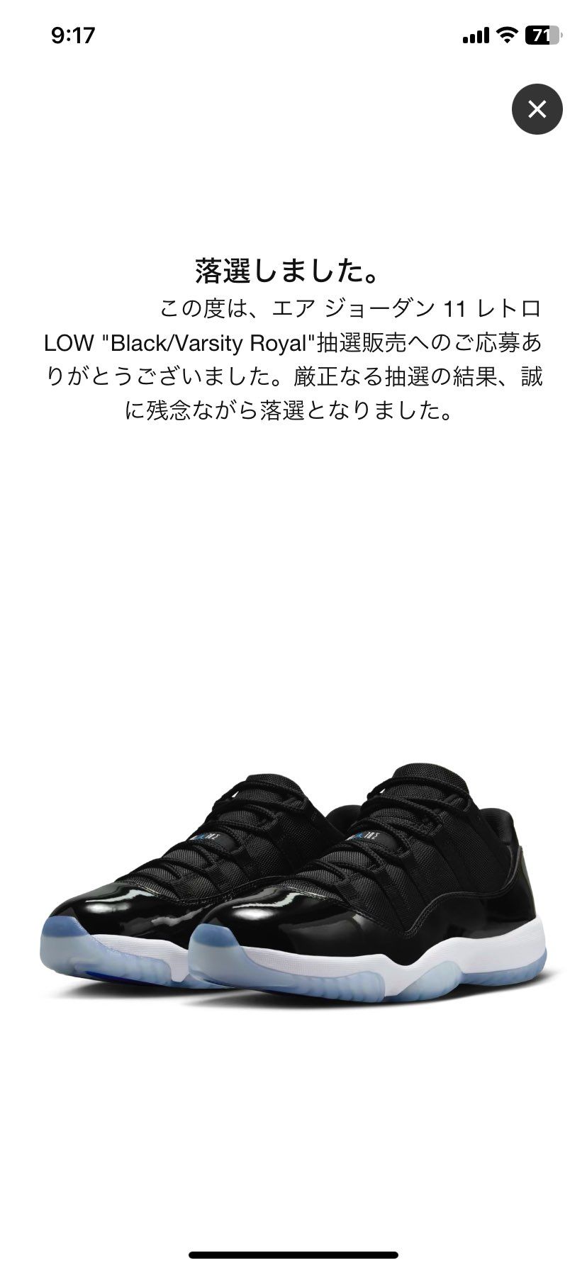 あらハズレ😅