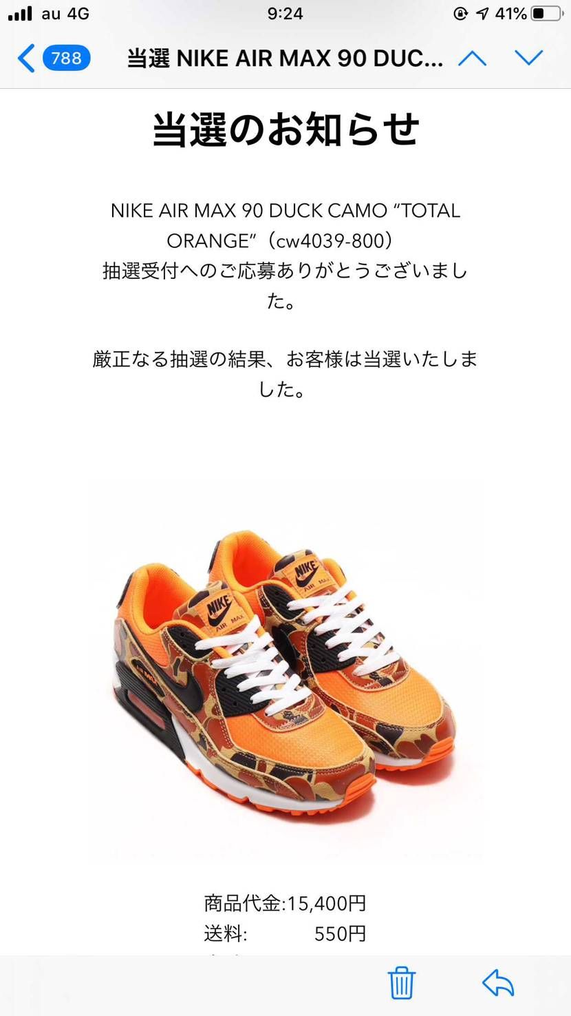 うそ？？初めて当たった…💦