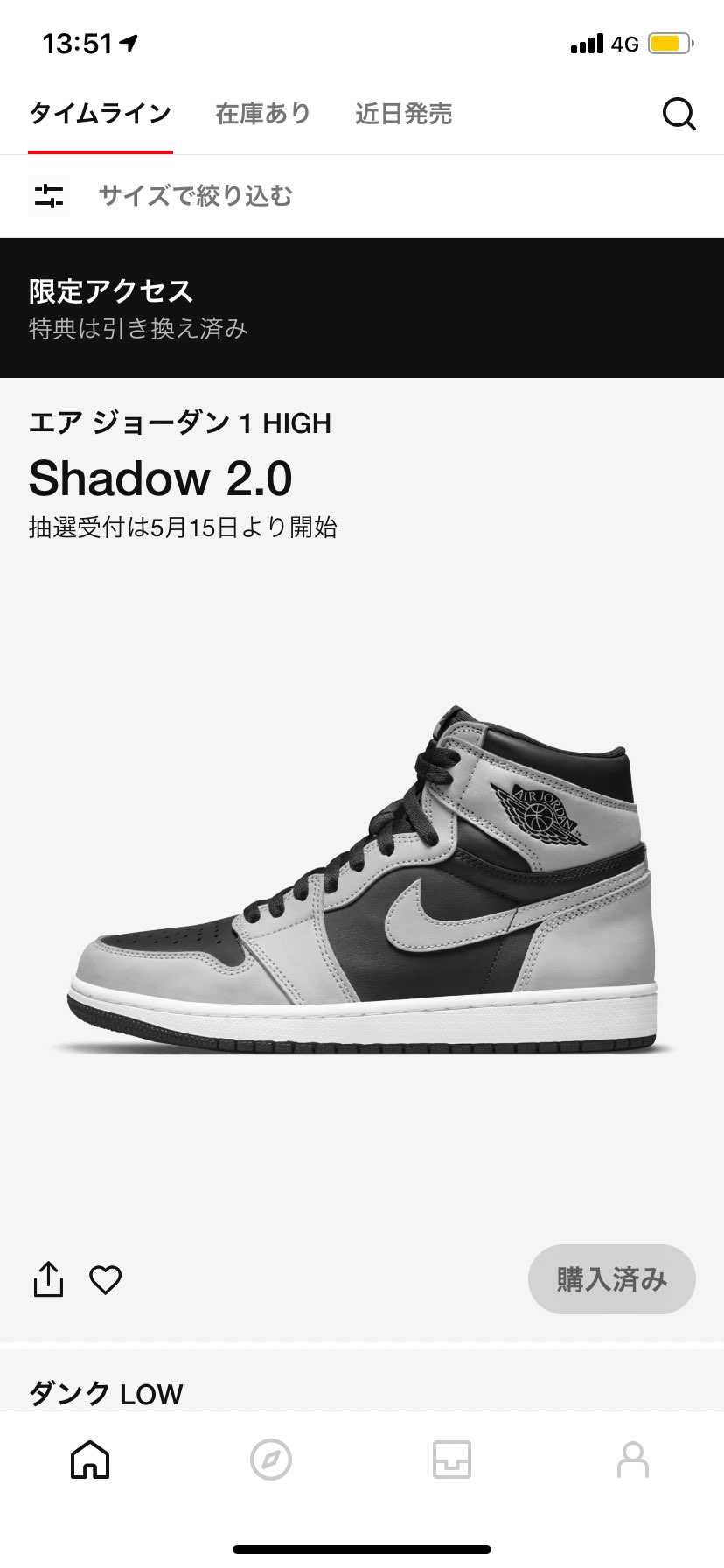 初めて限定アクセスきたぁ！！！！！！！！！