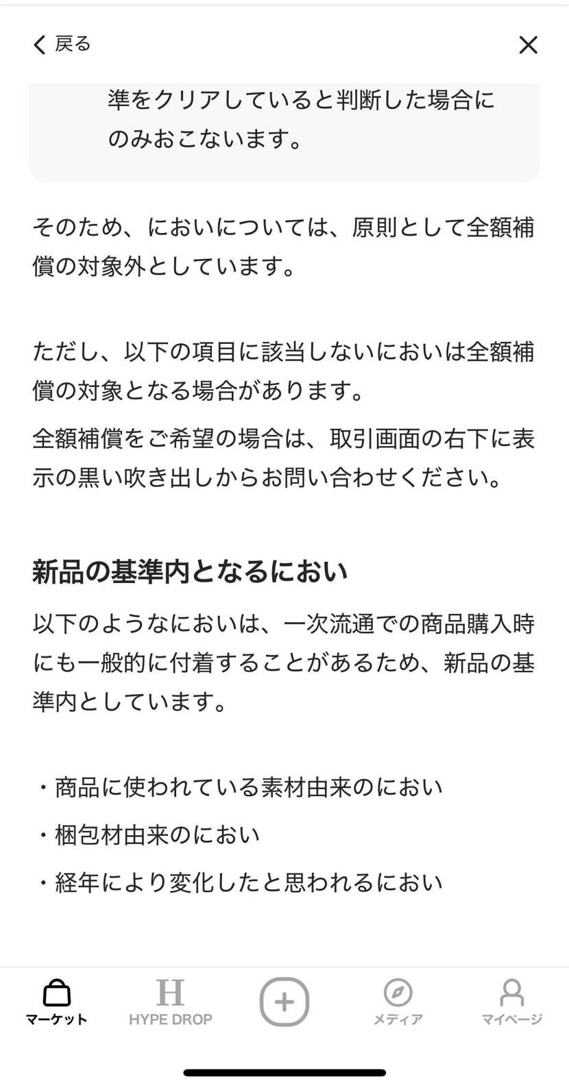 すみません皆様
ご教授ください。
こちらでスニーカーを購入したのですが
箱