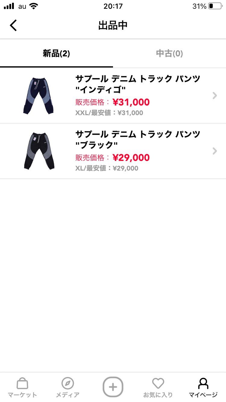 新品最安値で出品してますので良かったご検討お願いします🙇‍♂️