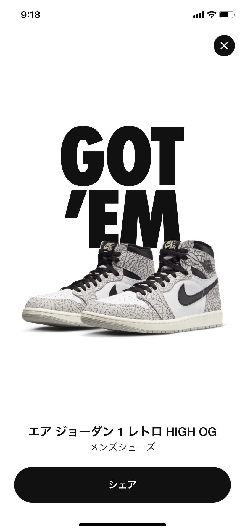 先日初END当選して本当に欲しかったので喜んでましたが、本当