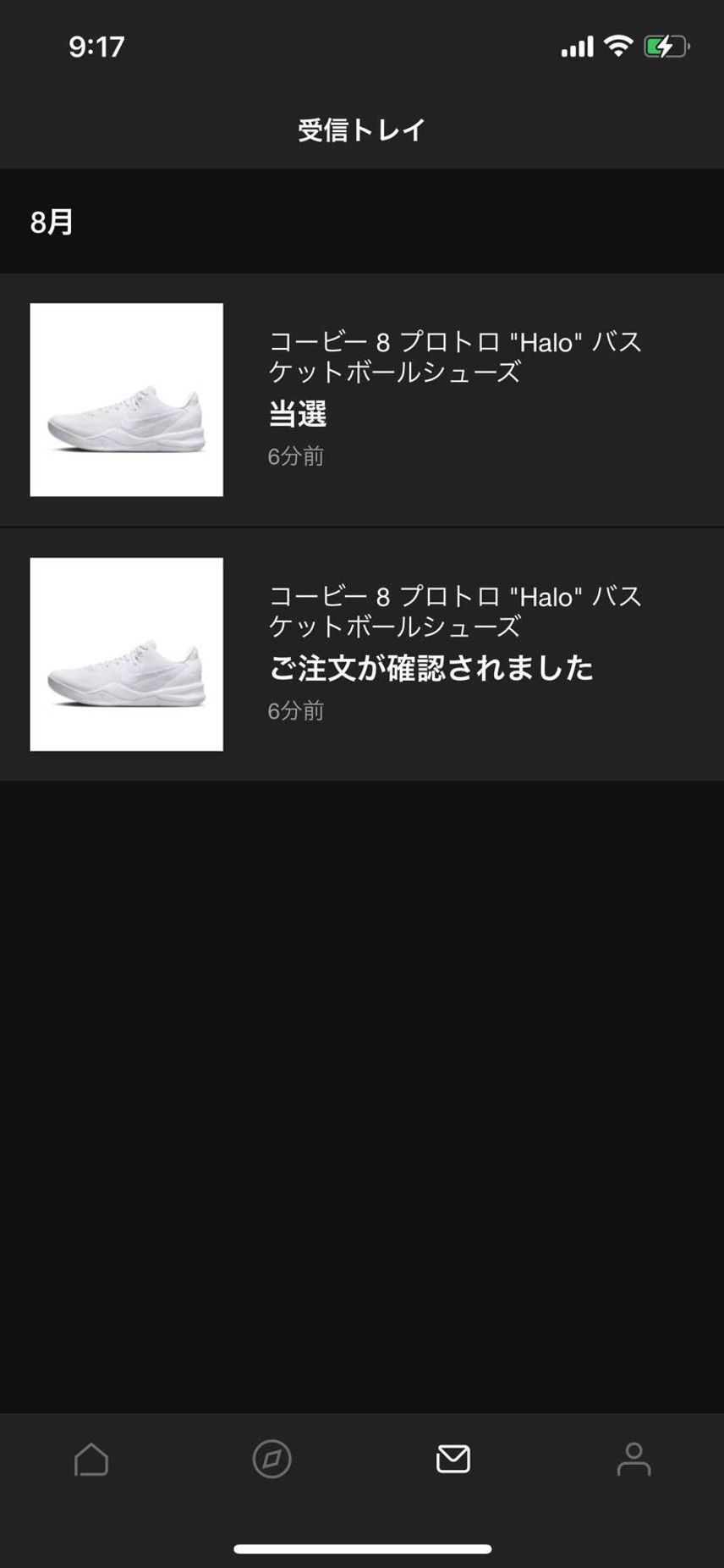 遊び感覚で当選🎉