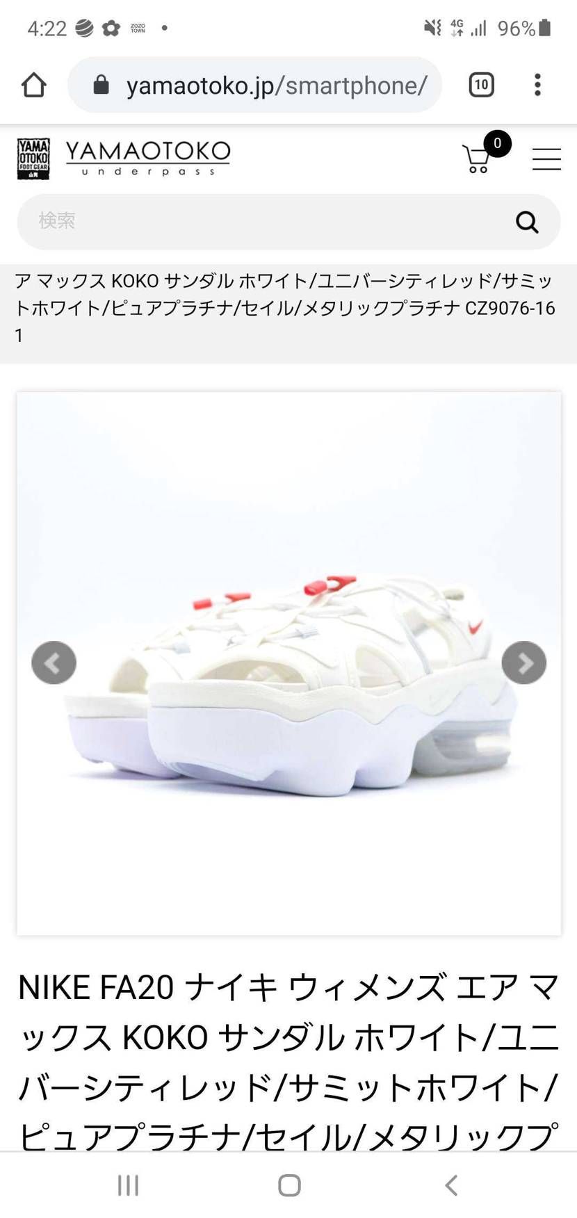 気付いたら完売、、
本当に履きやすいからもう一足欲しかった～！